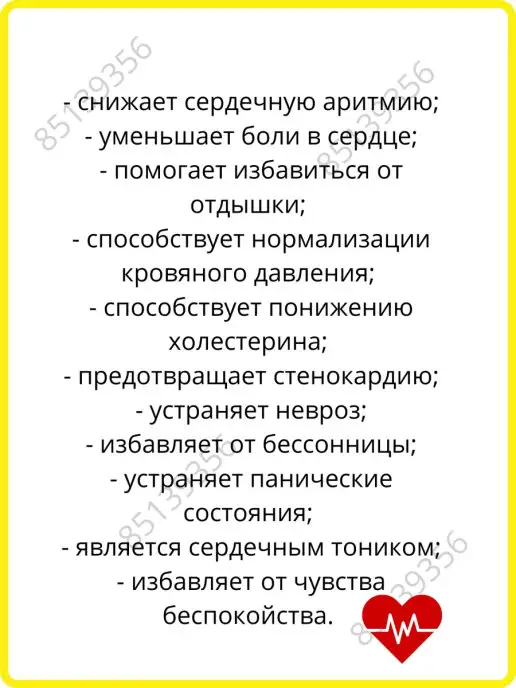 AumRa Herbal Heart Good Heart 60капс Для сердца Гуд Харт, вариант, фото 5
