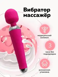 Женский вибратор/стимулятор/фаллоимитатор для взрослых 18+ Magic stick 85139646 купить за 586 ₽ в интернет-магазине Wildberries