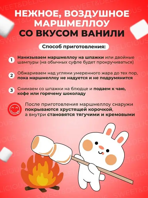 Sweet&delicious Жевательный зефир барбекю для жарки на костре 3 упаковки, вариант, фото 2