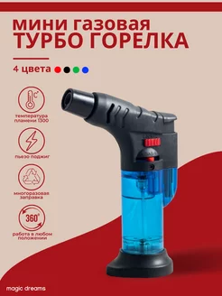 Газовая горелка мини турбо зажигалка туристическая Torch Lighter 85144219 купить за 206 ₽ в интернет-магазине Wildberries