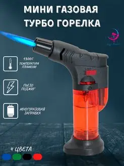 Мини-горелка газовая туристическая Torch Lighter 85144445 купить за 229 ₽ в интернет-магазине Wildberries