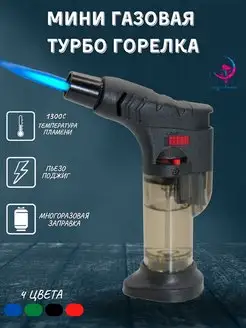 Газовая мини горелка с пьезоподжигом, туристическая ONEY 233621898 купить за 217 ₽ в интернет-магазине Wildberries