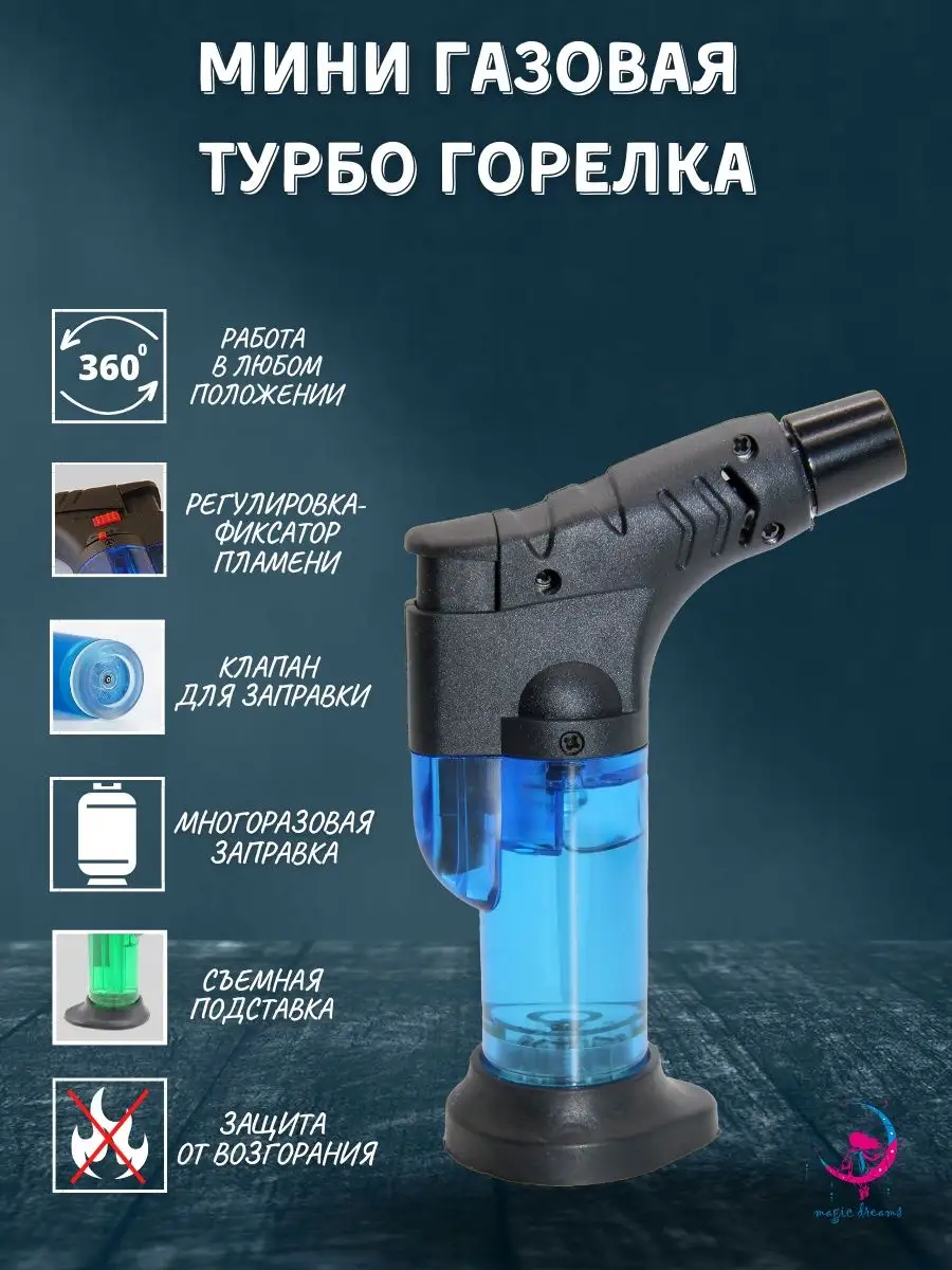 Мини-горелка газовая туристическая Torch Lighter 85144447 купить за 229 ₽ в  интернет-магазине Wildberries