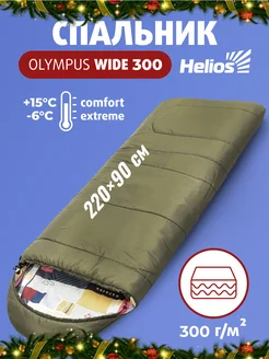 Спальный мешок туристический спальник 220х90 Helios 85145761 купить за 4 196 ₽ в интернет-магазине Wildberries