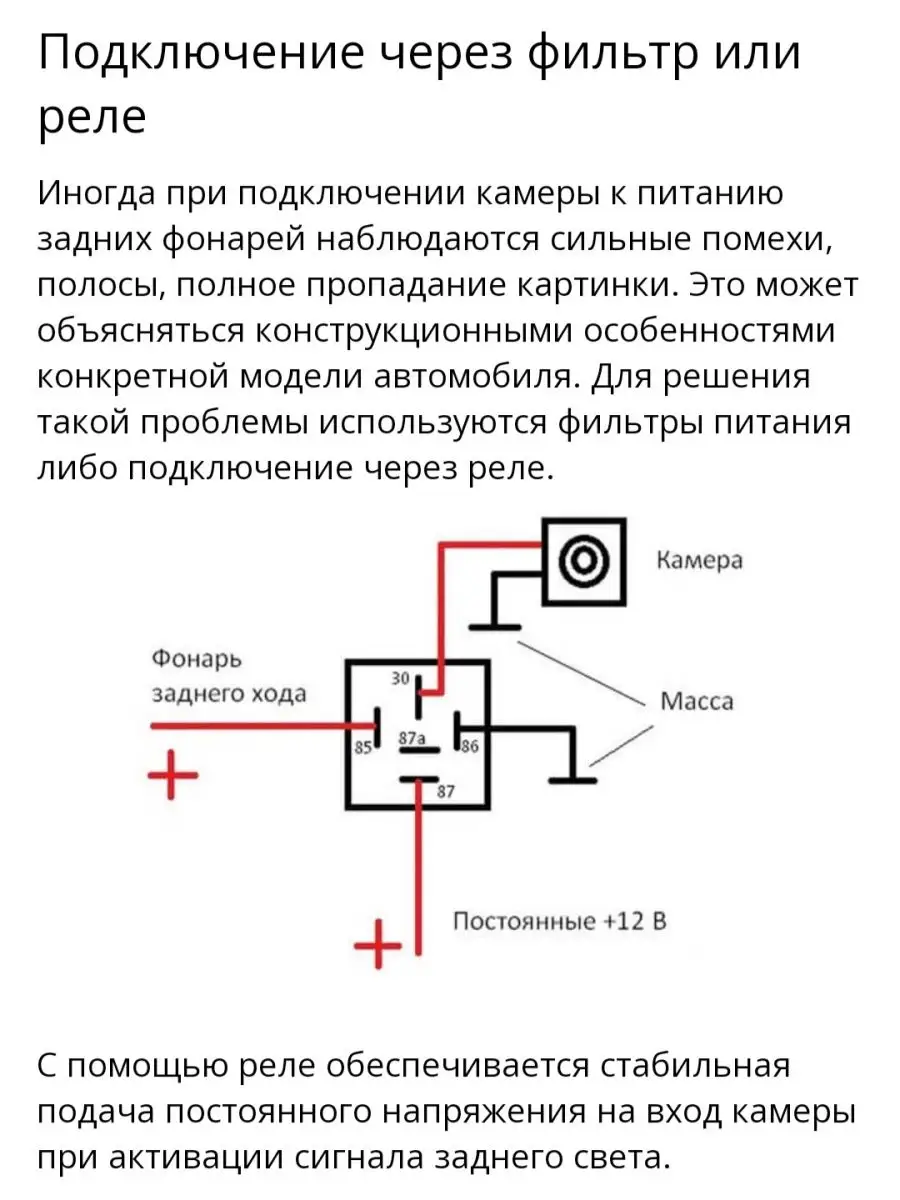 Установка и подключение камеры заднего вида на автомобиль своими руками