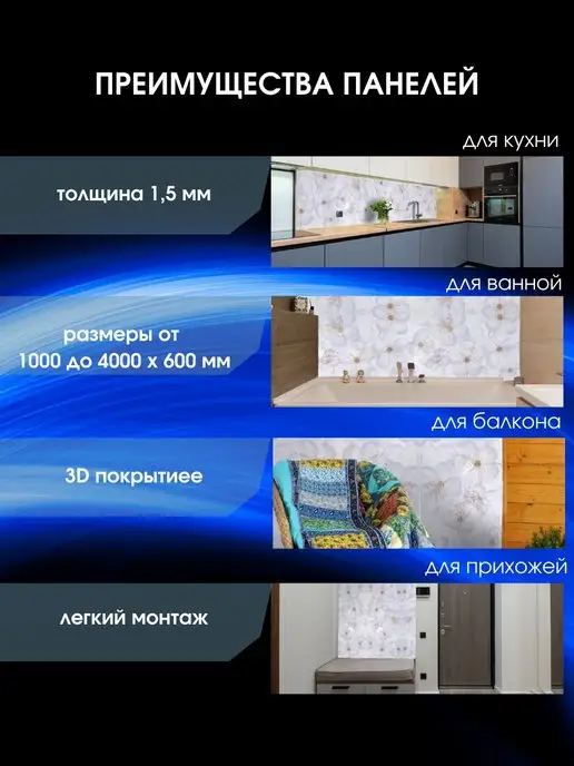 ЮГPLASTМАРКЕТ Фартук кухонный на стену "Яблоневый цвет" 2000х600, 2000x600, фото 5