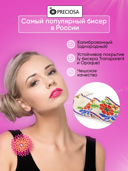 Preciosa Бисер круглый 6 0 МИКС № 1 разноцветный, 50 грамм, голубой, фото 5