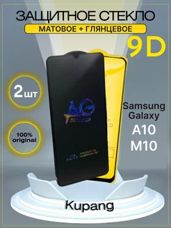 Защитное стекло Samsung Galaxy A10, M10 Samsung 85232795 купить за 149 ₽ в интернет-магазине Wildberries