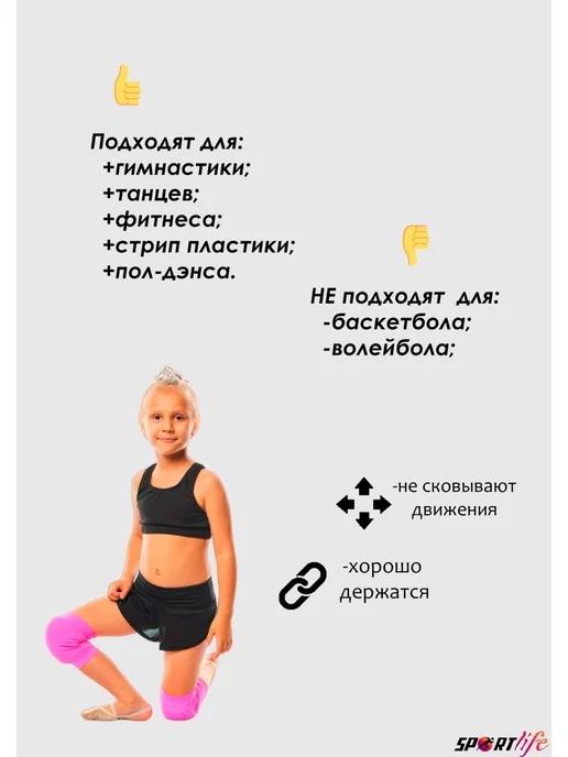 Sport_Life Наколенник, розовый, фото 5