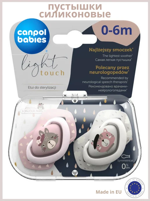Canpol Babies Пустышки силиконовые в контейнере 0-6 мес, черный