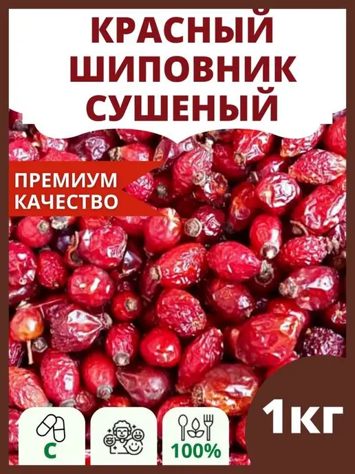 Финик Плоды сушенего шиповника 1000гр, 1 кг