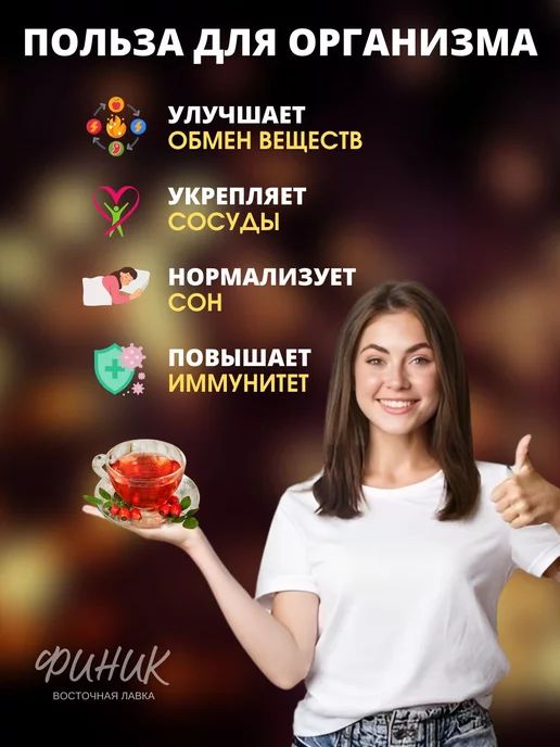 Финик Плоды сушенего шиповника 1000гр, 1 кг, фото 2