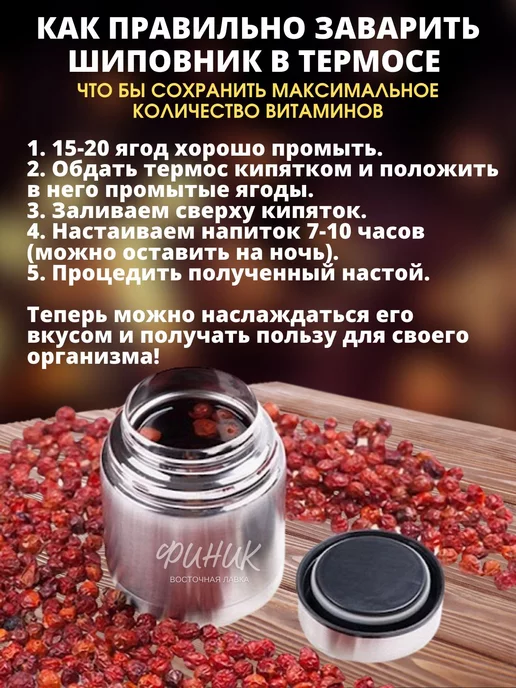 Финик Плоды сушенего шиповника 1000гр, 1 кг, фото 5
