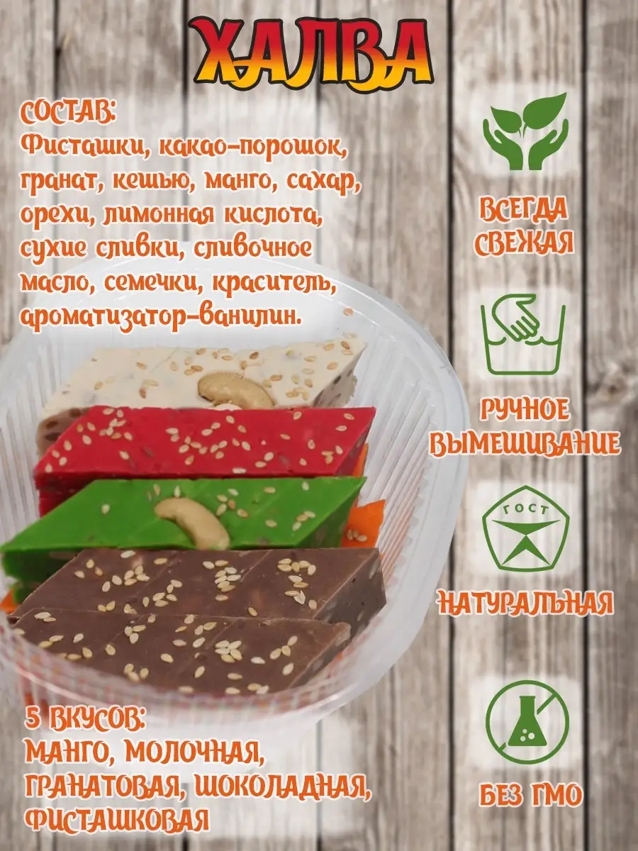 Халва сливочная самаркандская молочная / LAZZAT-FOOD 85247852 купить в  интернет-магазине Wildberries