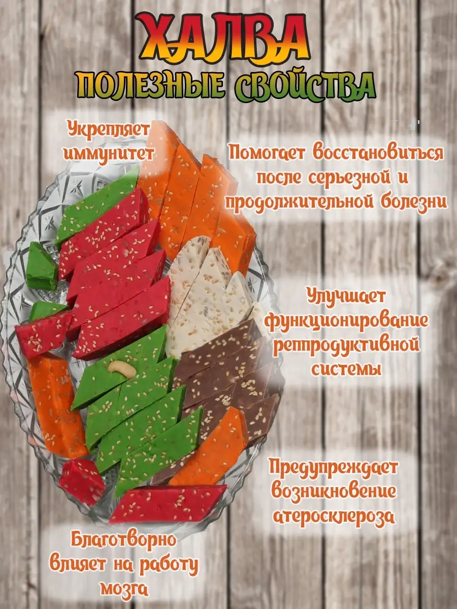 Халва сливочная самаркандская молочная / LAZZAT-FOOD 85247852 купить в  интернет-магазине Wildberries