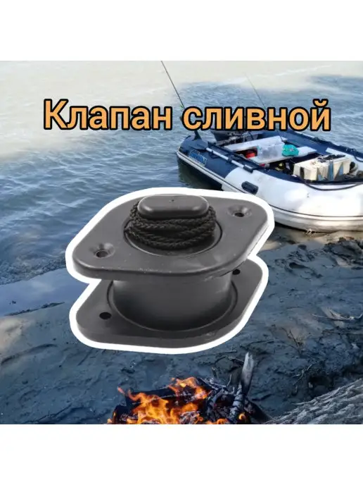 СЛЕДОПЫТ Ремкомплект для резиновой лодки, вариант