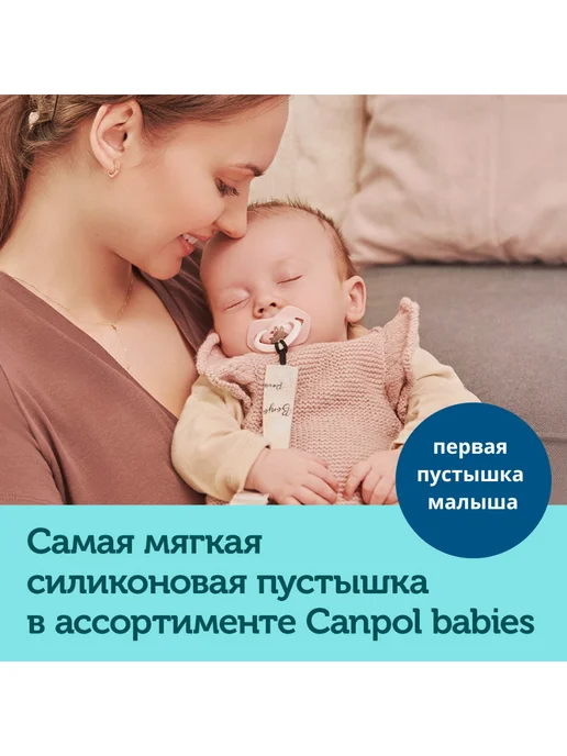 Canpol Babies Пустышки 6-18 силиконовые для новорожденных, черный, фото 8