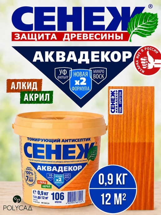 Сенеж Пропитка для дерева,антисептик АКВАДЕКОР 106 (орегон) 0,9 кг, 0,9 кг