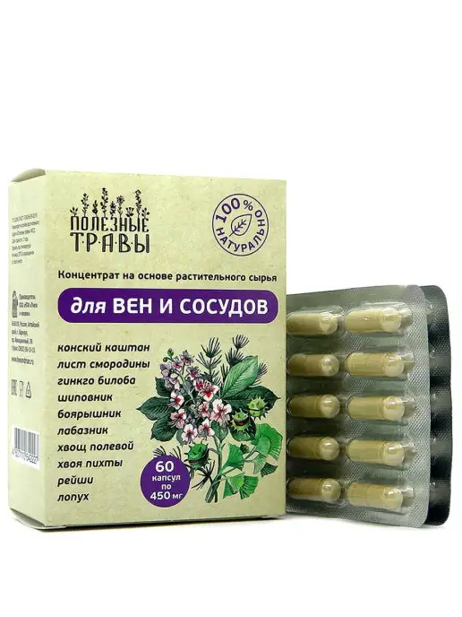 пчела и человек Фитокомплекс для вен и сосудов, 2 уп, 2 уп, фото 2