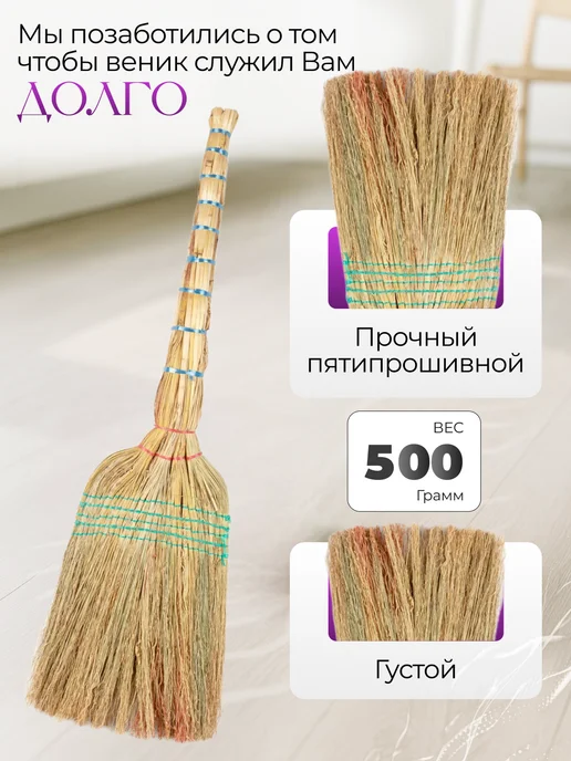 хозяйственные товары Веник для уборки большой, бежевый, фото 2