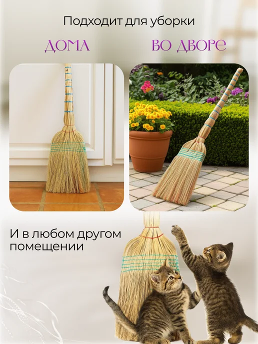 хозяйственные товары Веник для уборки большой, бежевый, фото 4