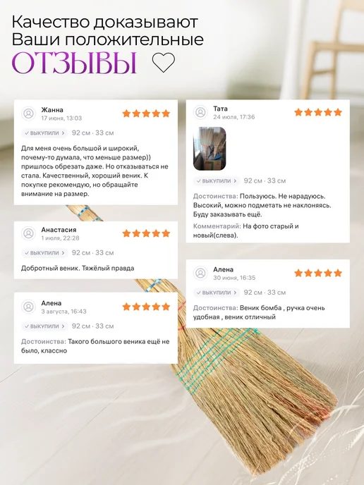 хозяйственные товары Веник для уборки большой, бежевый, фото 5