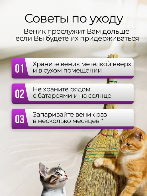 хозяйственные товары Веник для уборки большой, бежевый, фото 7