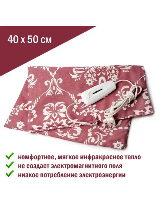 Инкор Электрогрелка с инфракрасным подогревом 40х50 см, 40x50 см, фото 2