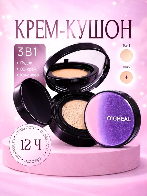 premium kushon Кушон для лица тональный крем, бежевый