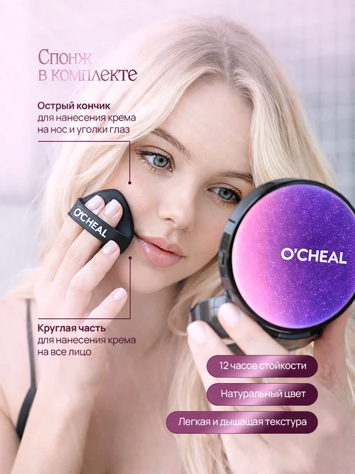premium kushon Кушон для лица тональный крем, бежевый, фото 2