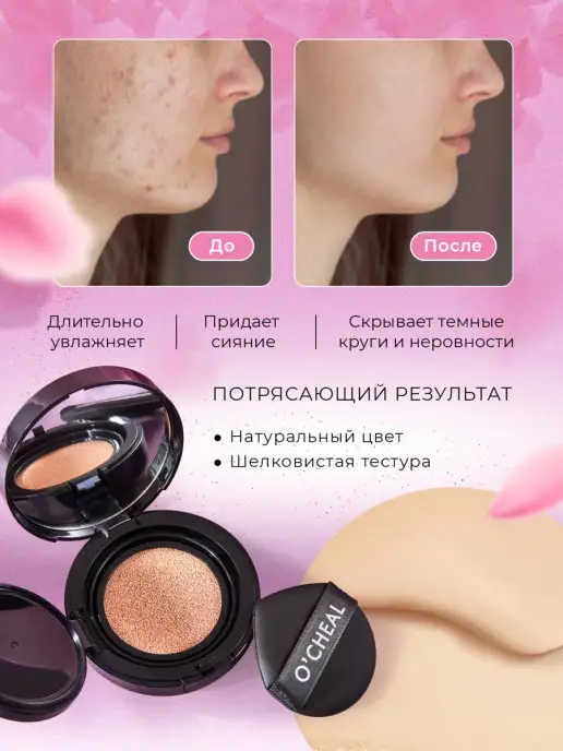 premium kushon Кушон для лица тональный крем, бежевый, фото 4