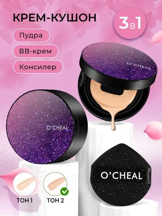 premium kushon Кушон для лица тональный крем, бежевый, фото 6