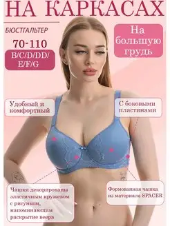 Бюстгальтер ЧЕРЕМУШКИ 85287063 купить за 4 182 ₽ в интернет-магазине Wildberries