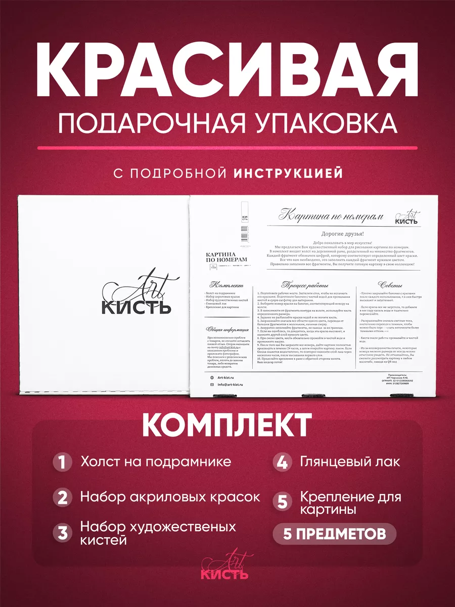 Картина по номерам Незуко Клинок рассекающий демонов Кисть 85287922 купить  за 635 ₽ в интернет-магазине Wildberries