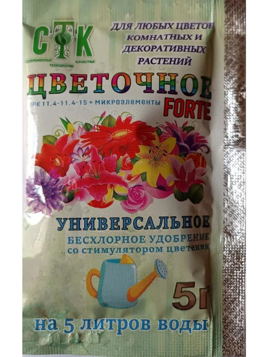 Удобрение для цветов цветочное Forte