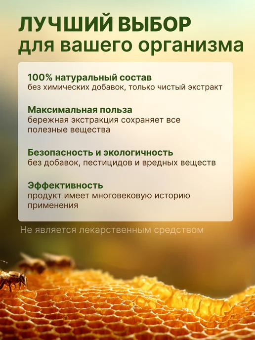 Мелмур Экстракт прополиса водный капли, 15мл, 15 мл, фото 5