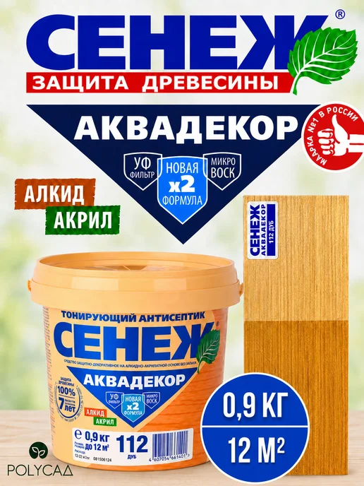 Сенеж Пропитка для дерева,антисептик АКВАДЕКОР 106 (орегон) 0,9 кг, 0,9 кг