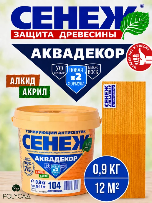 Сенеж Пропитка для дерева АКВАДЕКОР 104 (лиственница) - 0,9 кг, 0,9 кг