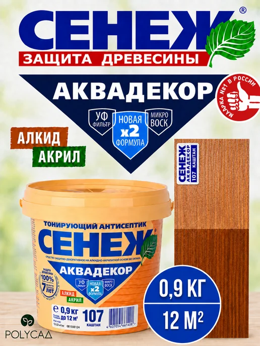 Сенеж Пропитка для дерева,антисептик АКВАДЕКОР 107 (каштан) -0,9кг, 900 г