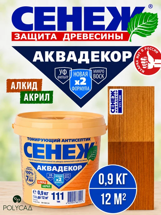 Сенеж Пропитка для дерева,антисептик АКВАДЕКОР 111 (тик) - 0,9 кг, 900 г