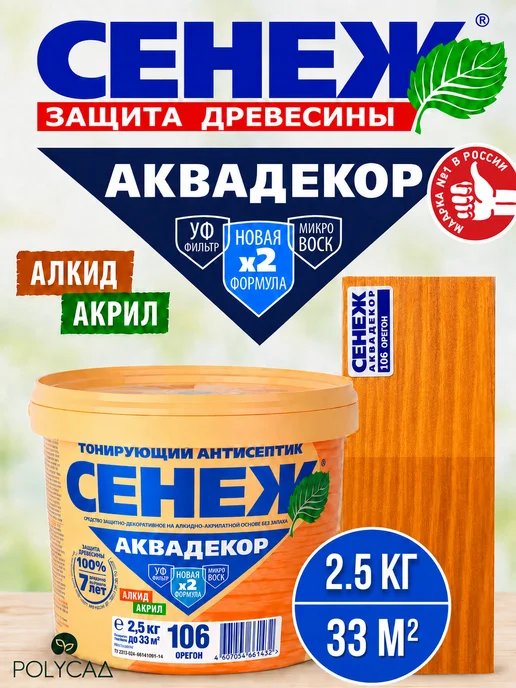 Сенеж Пропитка для дерева,антисептик АКВАДЕКОР 106 (орегон) -2,5кг, 2,5 кг