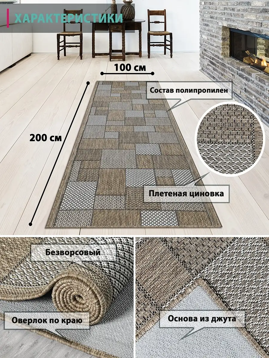 Коврик кухонный на пол безворсовый 100х200 Carpet Room 85292391 купить за 2  425 ₽ в интернет-магазине Wildberries