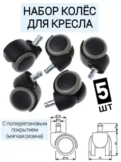 Колесо мебельное поворотное, для кресла Top Product 85293870 купить за 401 ₽ в интернет-магазине Wildberries