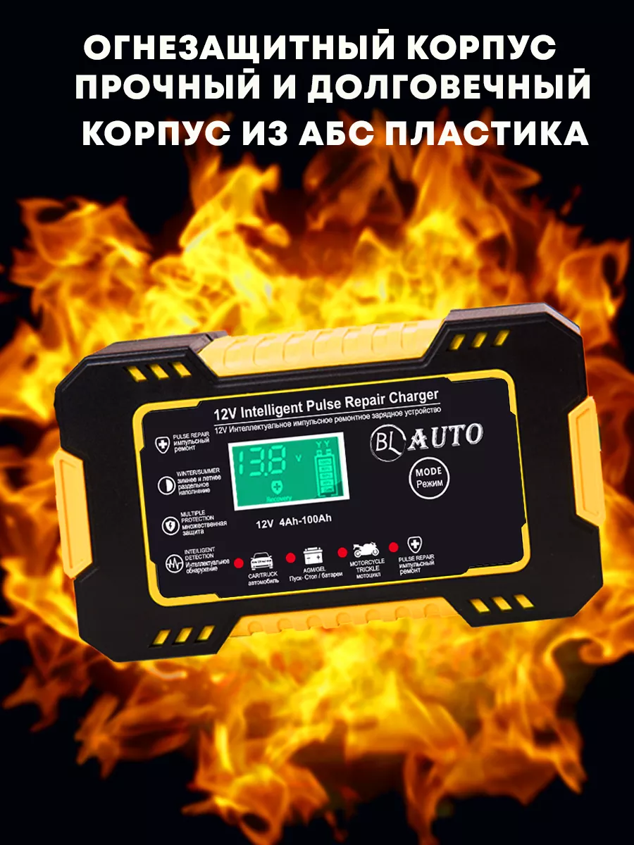 Зарядное устройство для аккумулятора автомобиля BL-Avto купить по цене ...