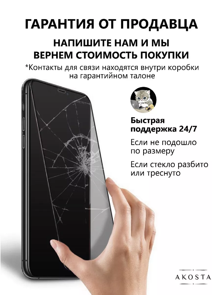 Стекло на Xiaomi Redmi Note 10 Note 10s Note 11 Note 11s Akosta 85305777  купить в интернет-магазине Wildberries