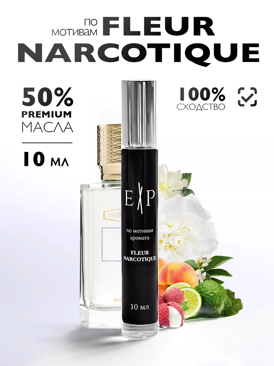 Духи 10 мл стойкие по мотивам Fleur Narcotique Extrait de Parfum 85308367  купить за 413 ₽ в интернет-магазине Wildberries