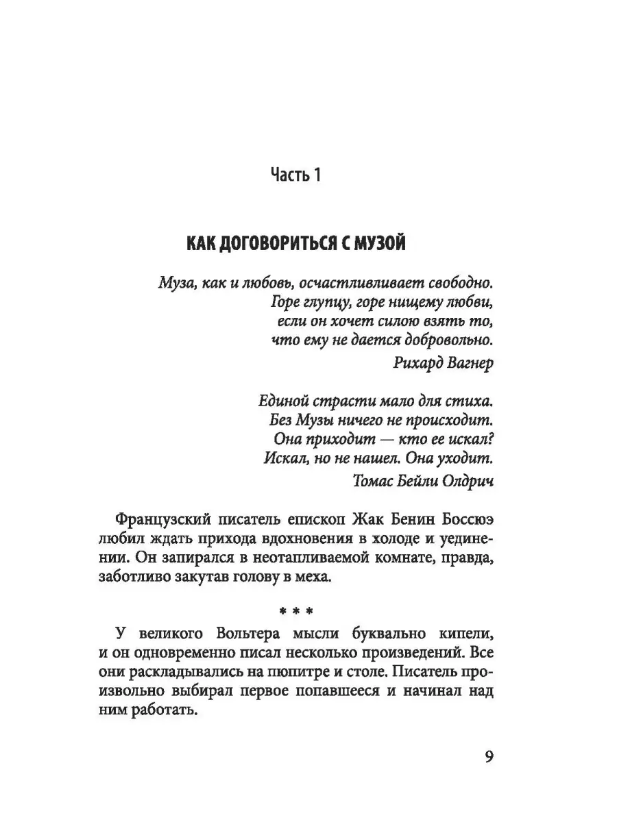 Анекдоты, байки о литераторах Издательство Родина 85309382 купить за 602 ₽  в интернет-магазине Wildberries