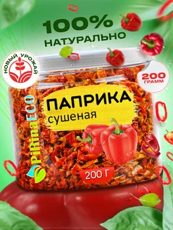 Перец болгарский сушеный. Паприка Pirina ECO 85312454 купить за 342 ₽ в интернет-магазине Wildberries