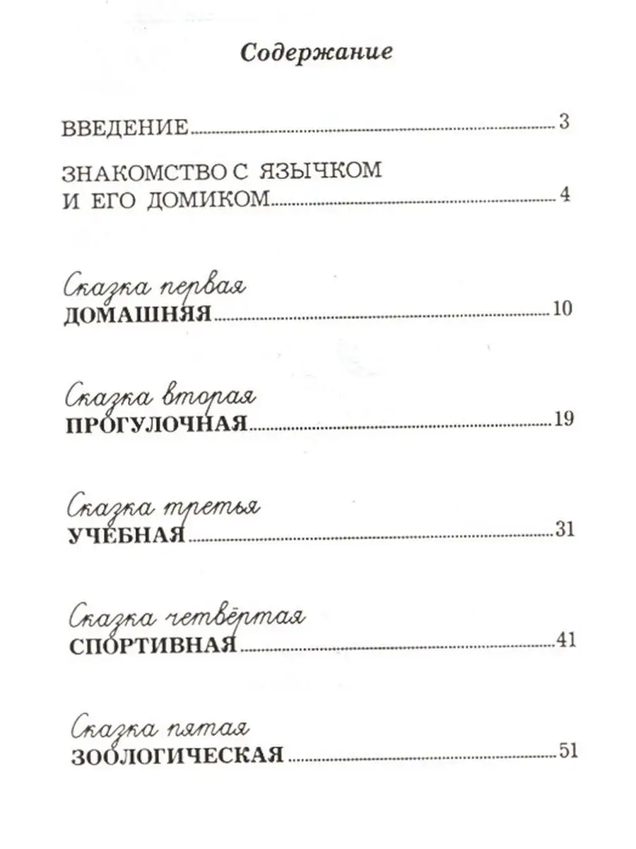 Артикуляционная гимнастика в стихах и ка ИЗДАТЕЛЬСТВО ГНОМ 85314229 купить  за 163 ₽ в интернет-магазине Wildberries