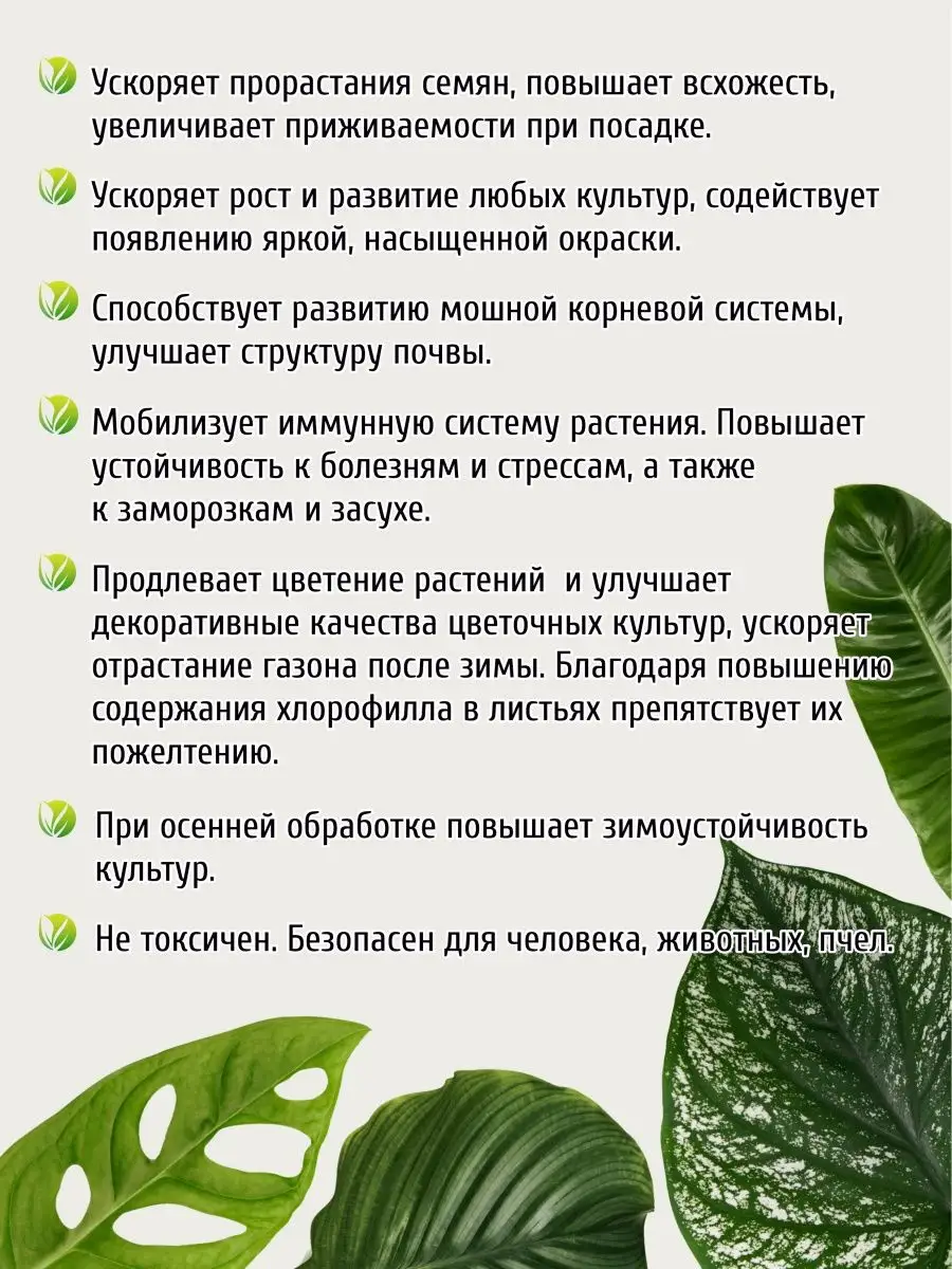 Органическое минеральное удобрение для комнатных растений БИОХИМ 85315796  купить за 273 ₽ в интернет-магазине Wildberries